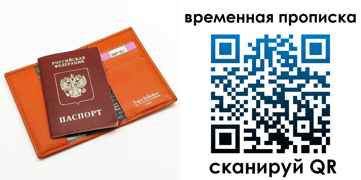 временная регистрация адрес в Хилке