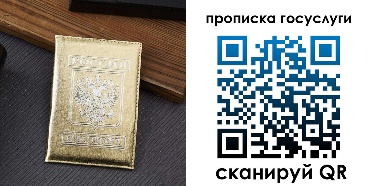 найти адрес прописки в Хилке