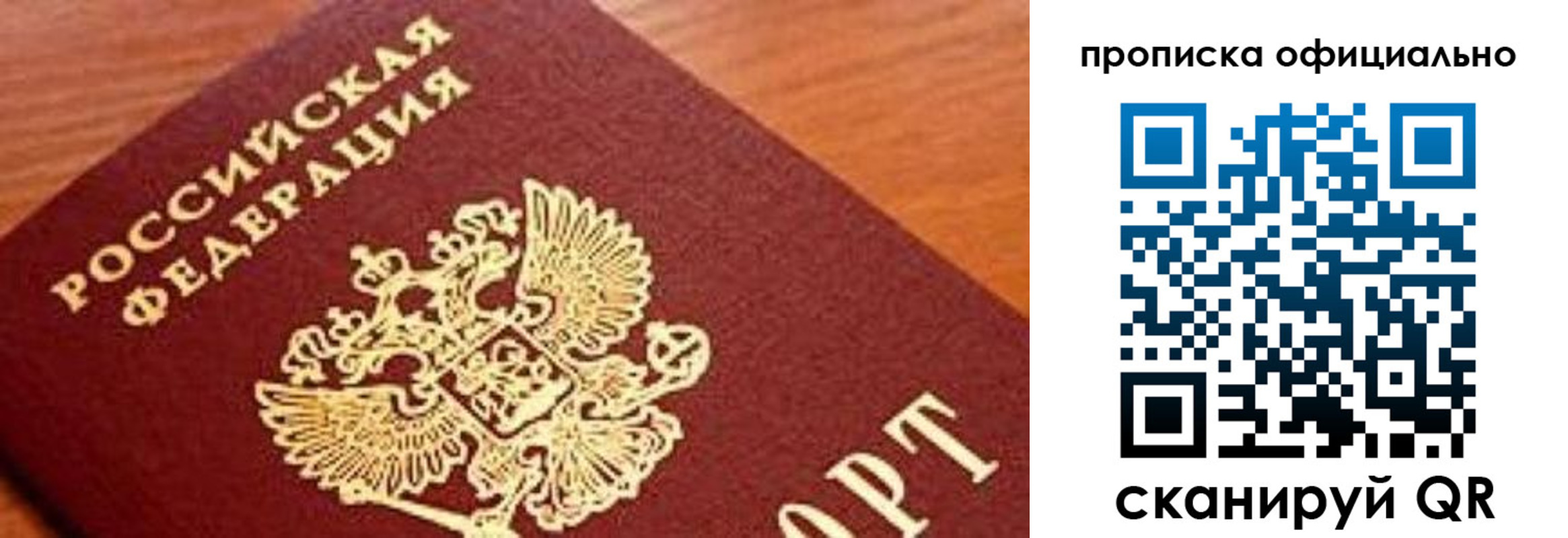 купить прописку в Хилке