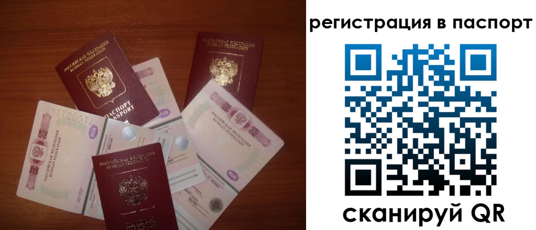 временная регистрация поиск в Хилке