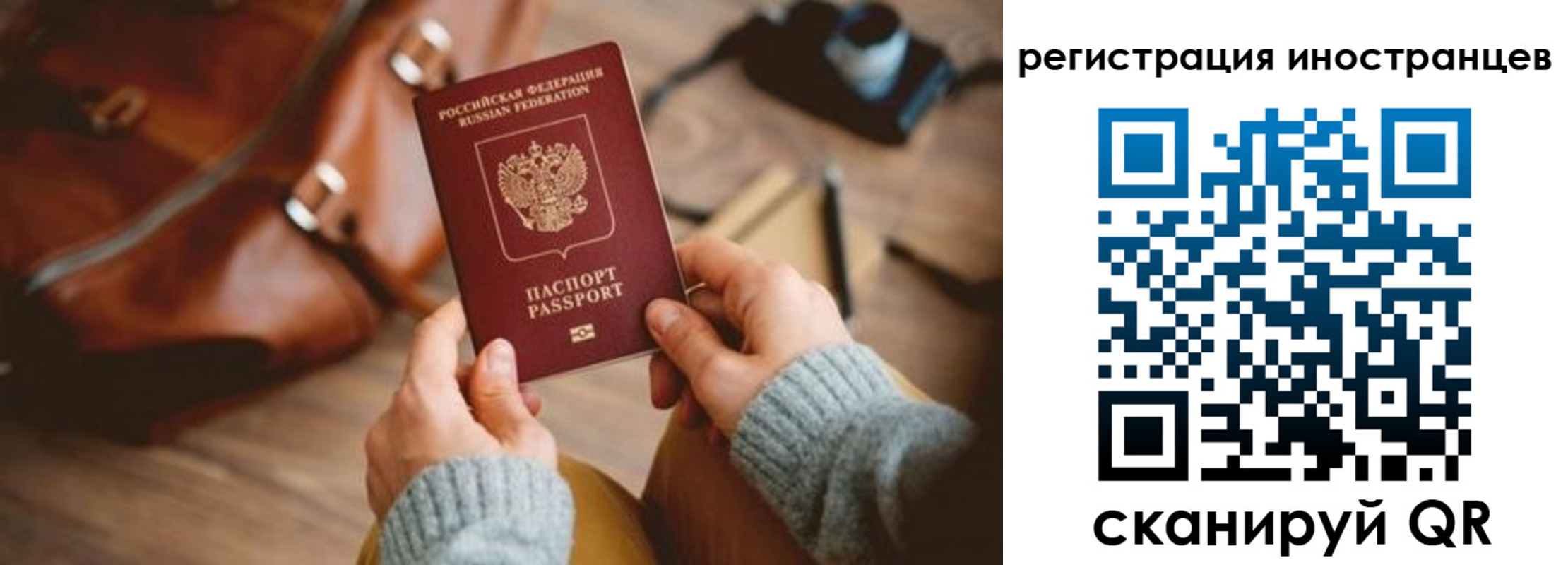 временная регистрация недорого в Хилке