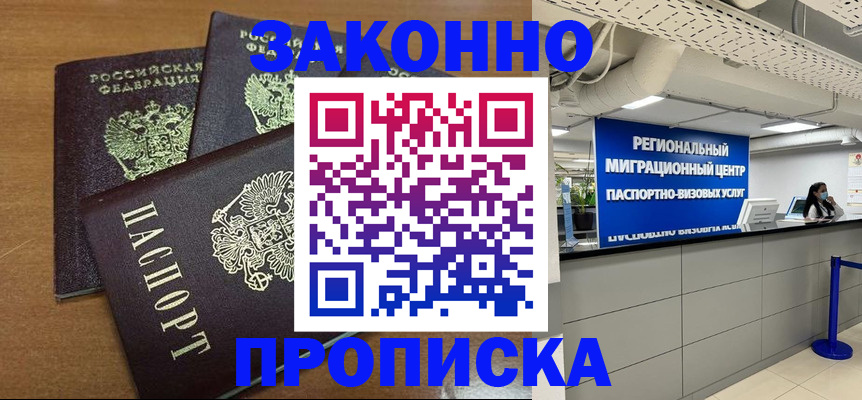 временная регистрация гарантия в Хилке