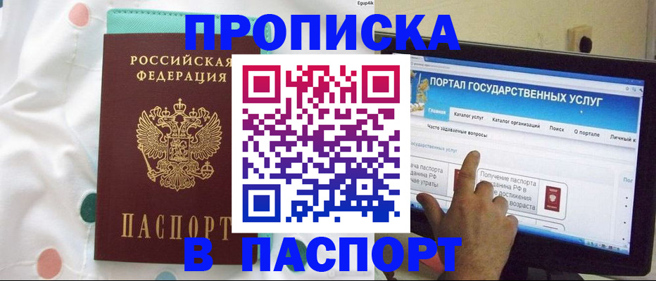 временная регистрация для всех в Хилке