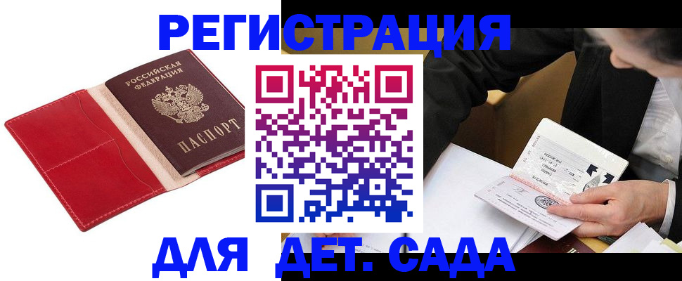 регистрация в Хилке
